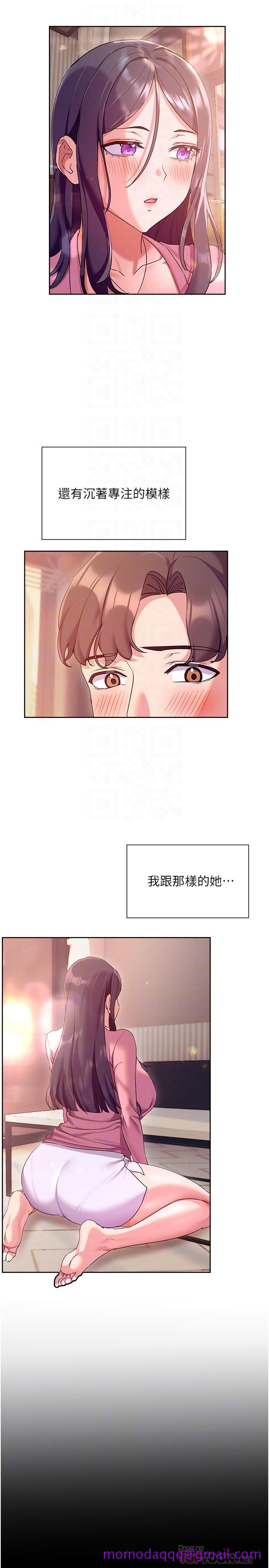 现上教学[h漫]韩漫全集-现上教学-第11話-為了作品我願意獻身无删减无遮挡章节图片 