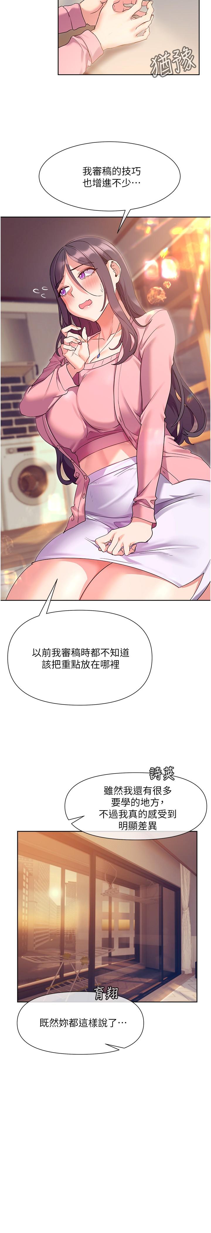 现上教学[h漫]韩漫全集-现上教学-第11話-為了作品我願意獻身无删减无遮挡章节图片 