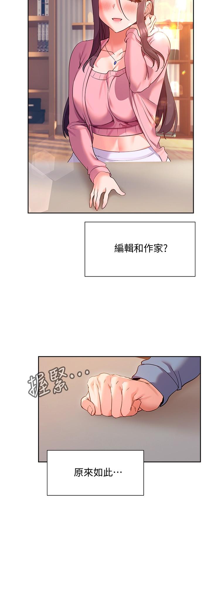 现上教学[h漫]韩漫全集-现上教学-第11話-為了作品我願意獻身无删减无遮挡章节图片 