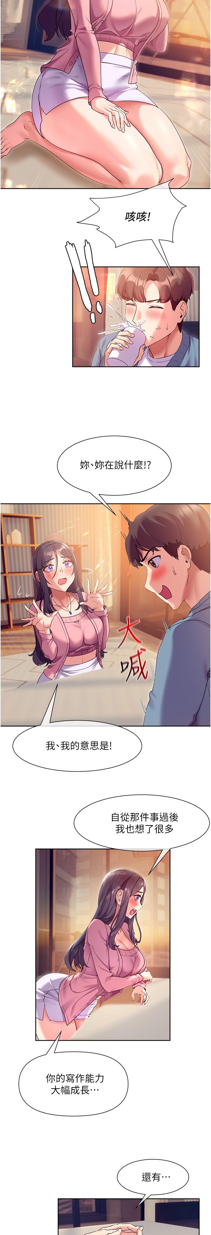 现上教学[h漫]韩漫全集-现上教学-第11話-為了作品我願意獻身无删减无遮挡章节图片 