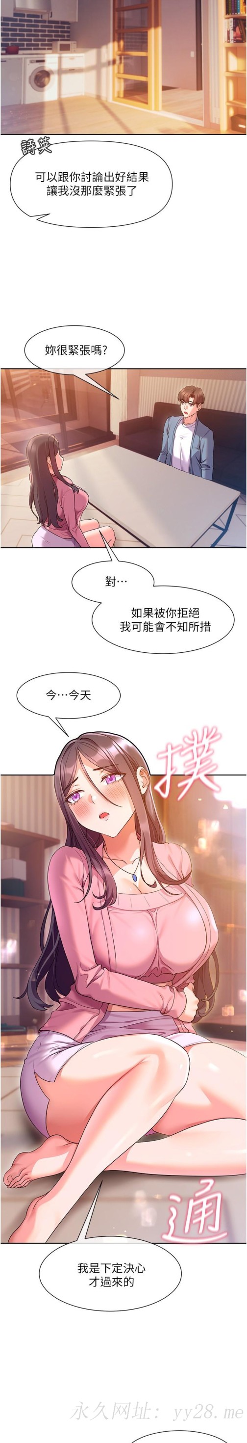 现上教学[h漫]韩漫全集-现上教学-第11話-為了作品我願意獻身无删减无遮挡章节图片 