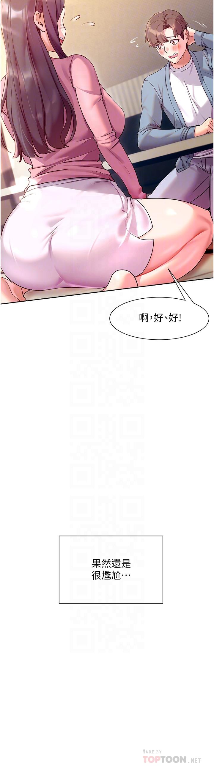 现上教学[h漫]韩漫全集-现上教学-第11話-為了作品我願意獻身无删减无遮挡章节图片 