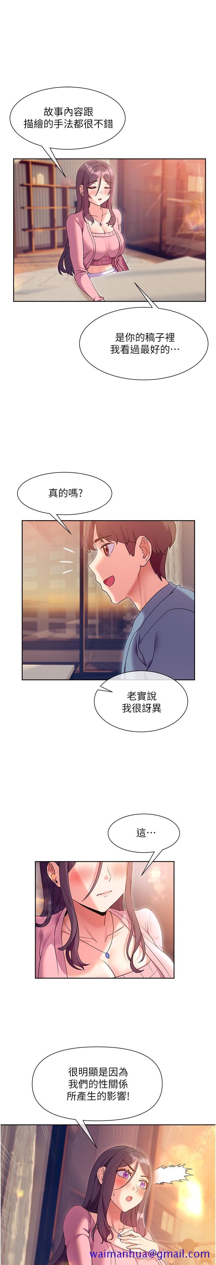 现上教学[h漫]韩漫全集-现上教学-第11話-為了作品我願意獻身无删减无遮挡章节图片 