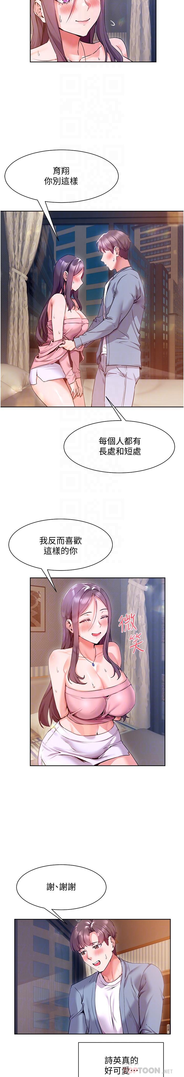 现上教学[h漫]韩漫全集-现上教学-第12話-讓你體驗乳交的快感无删减无遮挡章节图片 