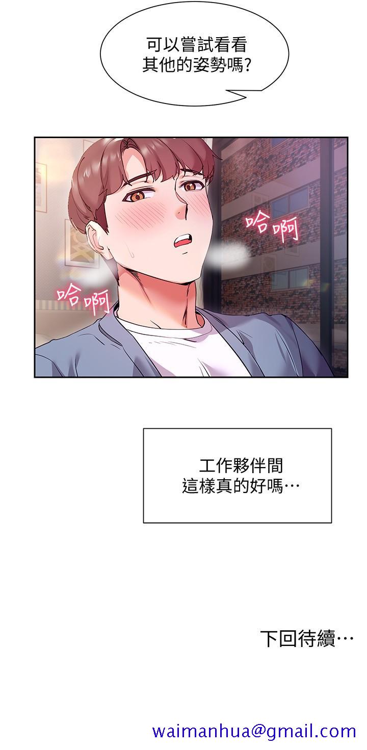 现上教学[h漫]韩漫全集-现上教学-第12話-讓你體驗乳交的快感无删减无遮挡章节图片 