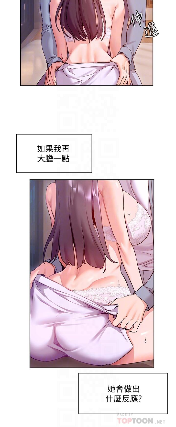 现上教学[h漫]韩漫全集-现上教学-第12話-讓你體驗乳交的快感无删减无遮挡章节图片 