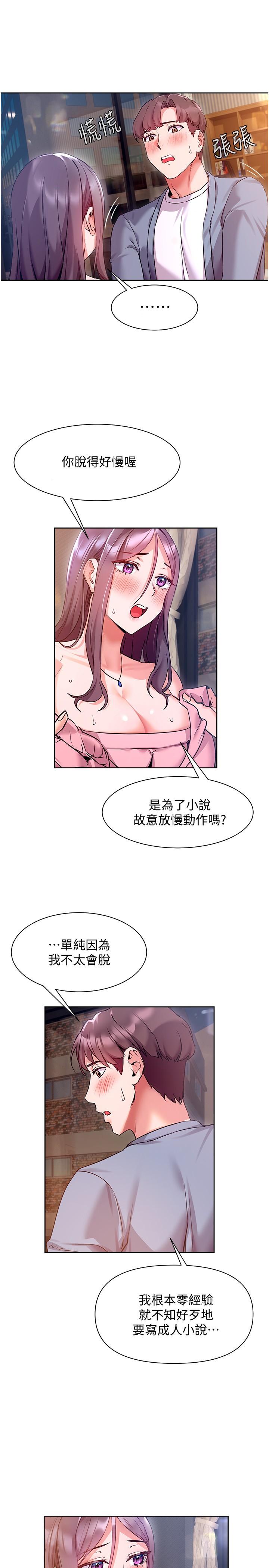 现上教学[h漫]韩漫全集-现上教学-第12話-讓你體驗乳交的快感无删减无遮挡章节图片 