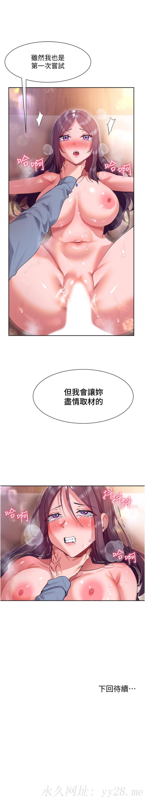 现上教学[h漫]韩漫全集-现上教学-第13話-噴到床單都濕了无删减无遮挡章节图片 
