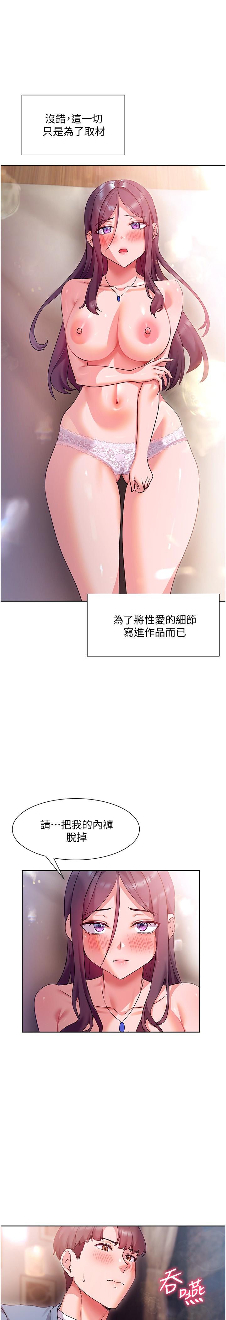 现上教学[h漫]韩漫全集-现上教学-第13話-噴到床單都濕了无删减无遮挡章节图片 