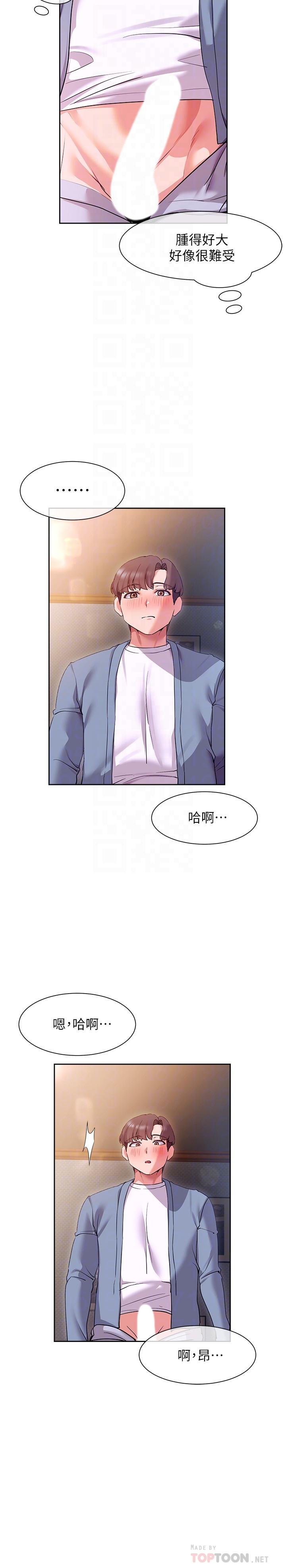 现上教学[h漫]韩漫全集-现上教学-第13話-噴到床單都濕了无删减无遮挡章节图片 