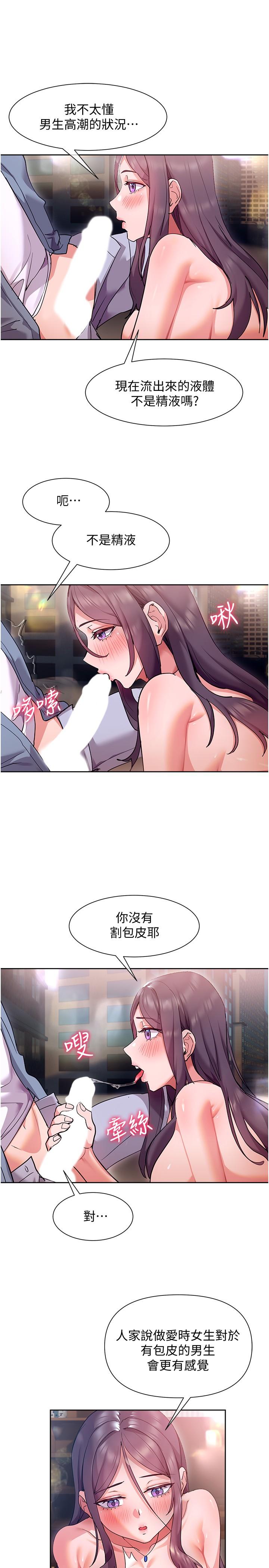 现上教学[h漫]韩漫全集-现上教学-第13話-噴到床單都濕了无删减无遮挡章节图片 