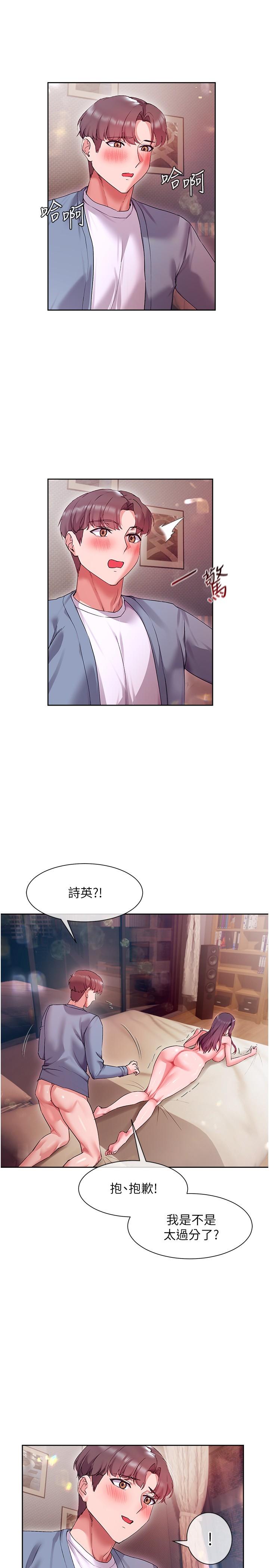 现上教学[h漫]韩漫全集-现上教学-第14話-臣服在快感之下的她无删减无遮挡章节图片 