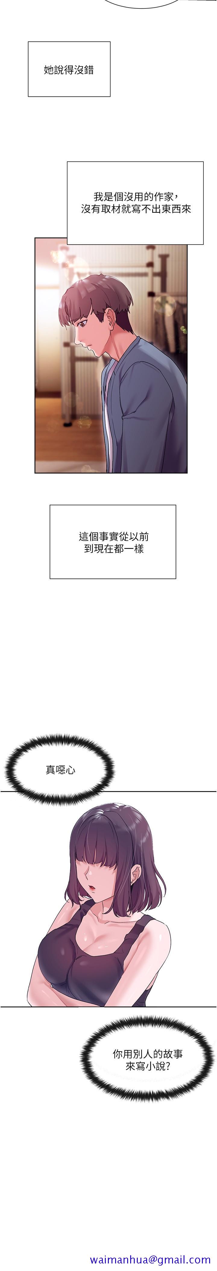 现上教学[h漫]韩漫全集-现上教学-第14話-臣服在快感之下的她无删减无遮挡章节图片 