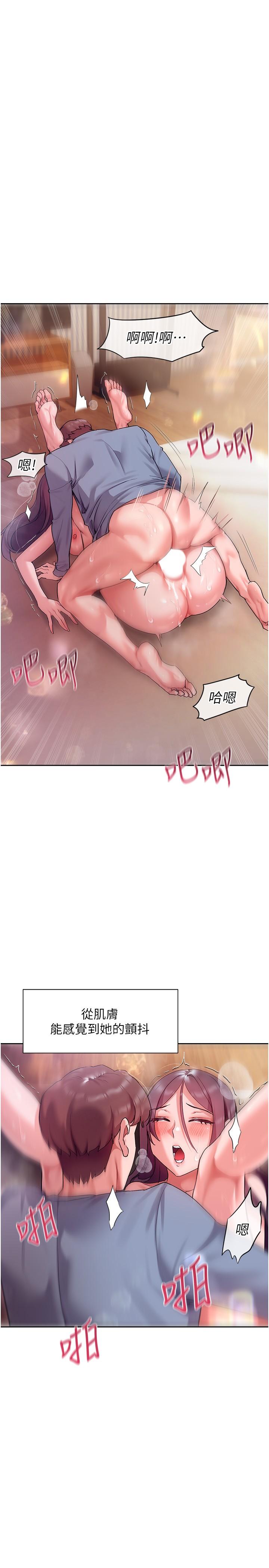 现上教学[h漫]韩漫全集-现上教学-第14話-臣服在快感之下的她无删减无遮挡章节图片 