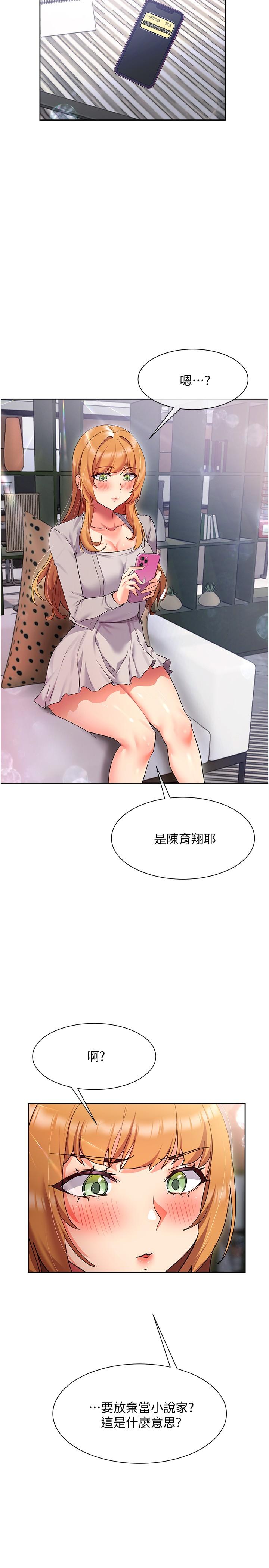现上教学[h漫]韩漫全集-现上教学-第14話-臣服在快感之下的她无删减无遮挡章节图片 