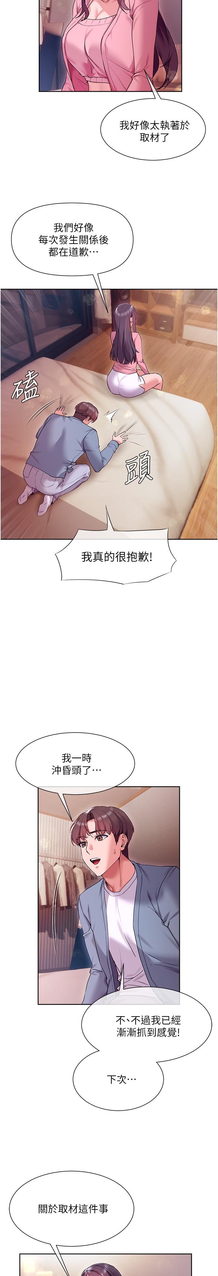 现上教学[h漫]韩漫全集-现上教学-第14話-臣服在快感之下的她无删减无遮挡章节图片 