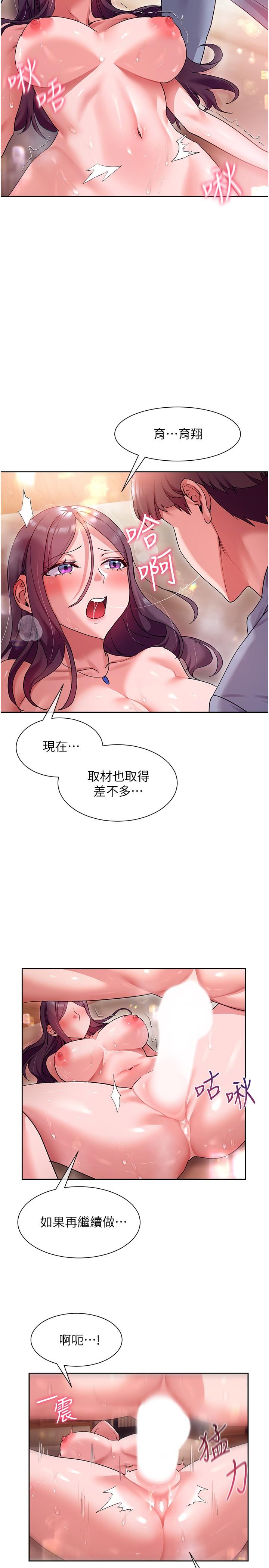 现上教学[h漫]韩漫全集-现上教学-第14話-臣服在快感之下的她无删减无遮挡章节图片 