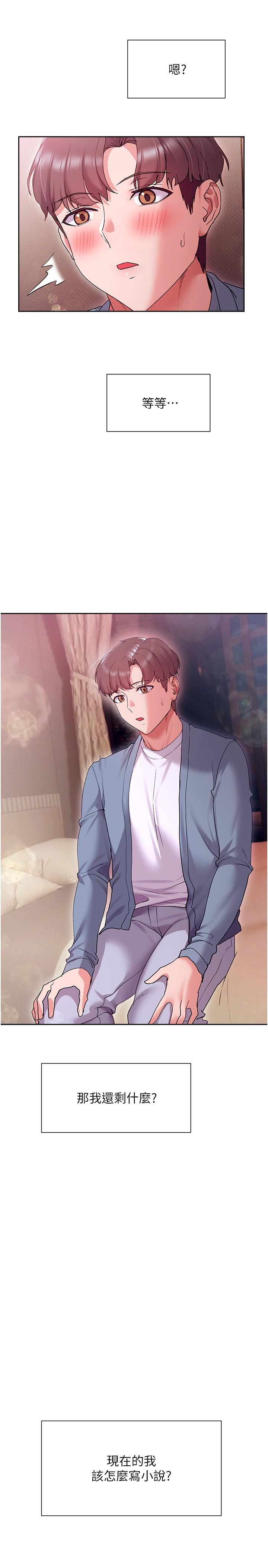 现上教学[h漫]韩漫全集-现上教学-第14話-臣服在快感之下的她无删减无遮挡章节图片 