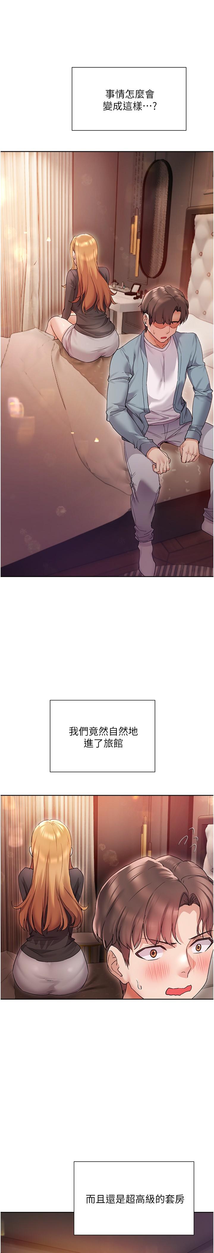 现上教学[h漫]韩漫全集-现上教学-第15話-我洗個澡，等我一下无删减无遮挡章节图片 