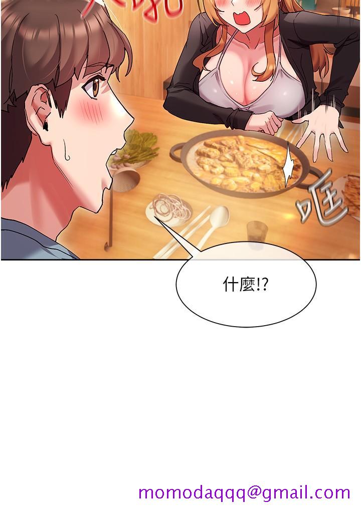 现上教学[h漫]韩漫全集-现上教学-第15話-我洗個澡，等我一下无删减无遮挡章节图片 