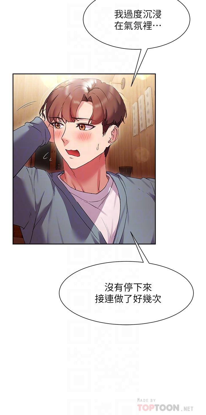 现上教学[h漫]韩漫全集-现上教学-第15話-我洗個澡，等我一下无删减无遮挡章节图片 