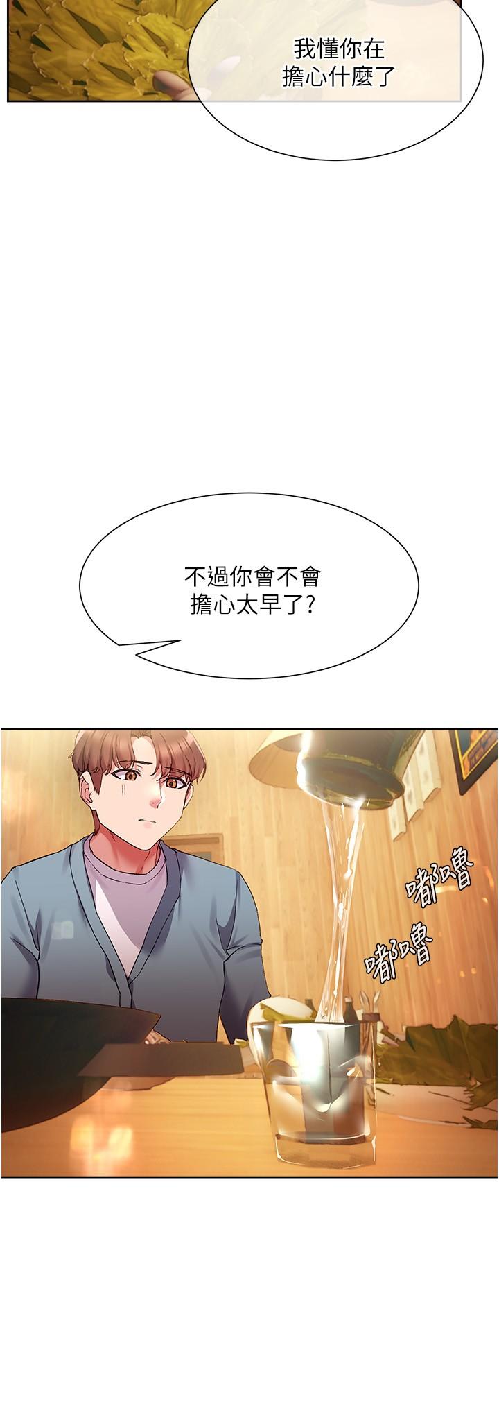 现上教学[h漫]韩漫全集-现上教学-第15話-我洗個澡，等我一下无删减无遮挡章节图片 