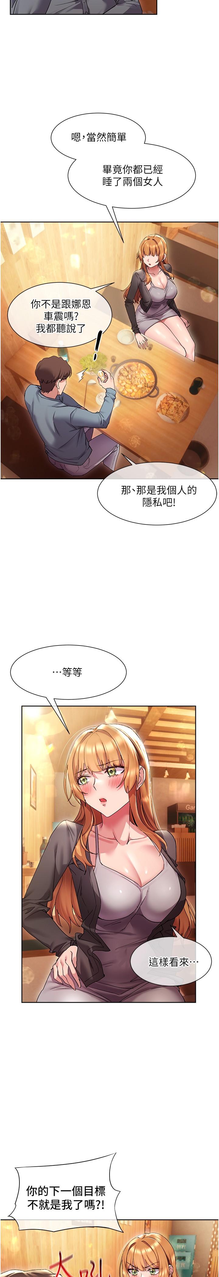 现上教学[h漫]韩漫全集-现上教学-第15話-我洗個澡，等我一下无删减无遮挡章节图片 