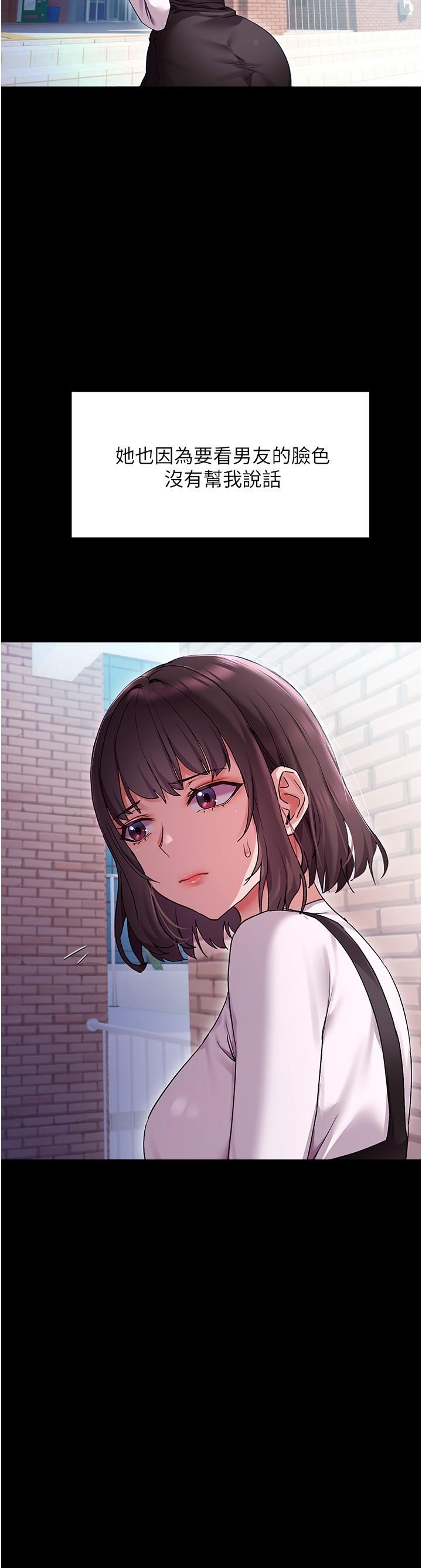 现上教学[h漫]韩漫全集-现上教学-第15話-我洗個澡，等我一下无删减无遮挡章节图片 