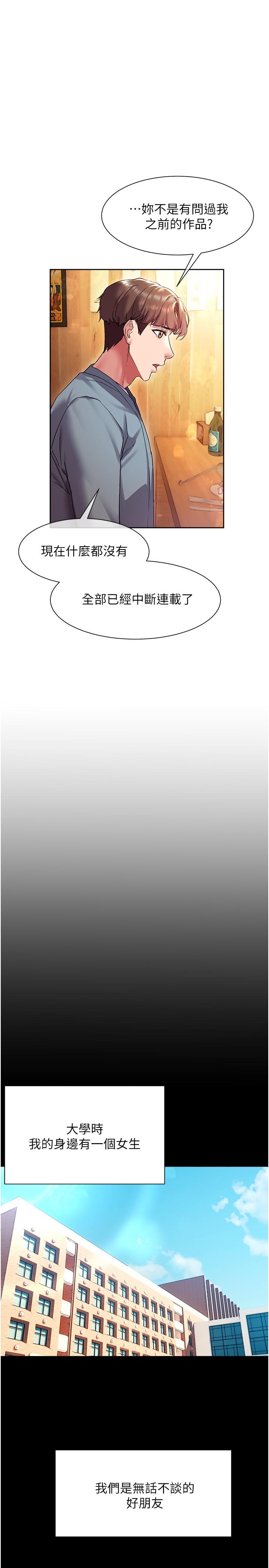 现上教学[h漫]韩漫全集-现上教学-第15話-我洗個澡，等我一下无删减无遮挡章节图片 