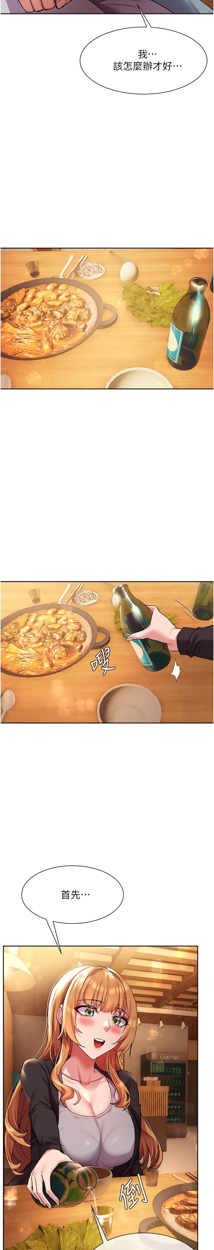 现上教学[h漫]韩漫全集-现上教学-第15話-我洗個澡，等我一下无删减无遮挡章节图片 