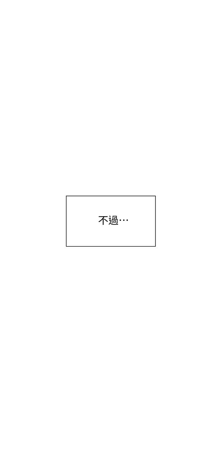 现上教学[h漫]韩漫全集-现上教学-第15話-我洗個澡，等我一下无删减无遮挡章节图片 