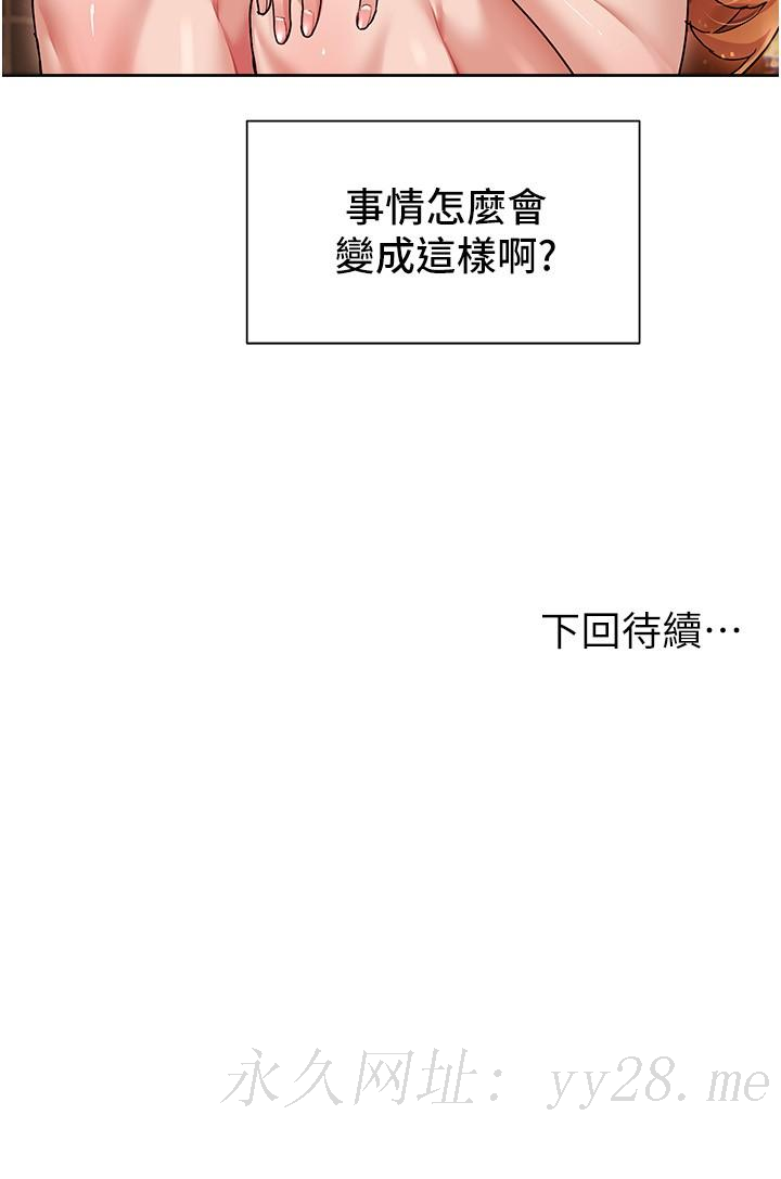现上教学[h漫]韩漫全集-现上教学-第15話-我洗個澡，等我一下无删减无遮挡章节图片 