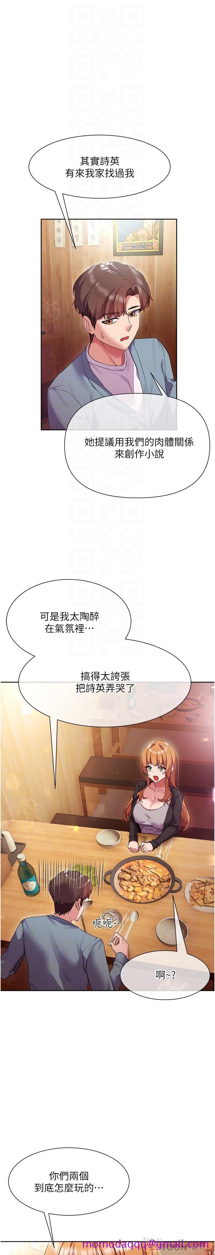 现上教学[h漫]韩漫全集-现上教学-第15話-我洗個澡，等我一下无删减无遮挡章节图片 
