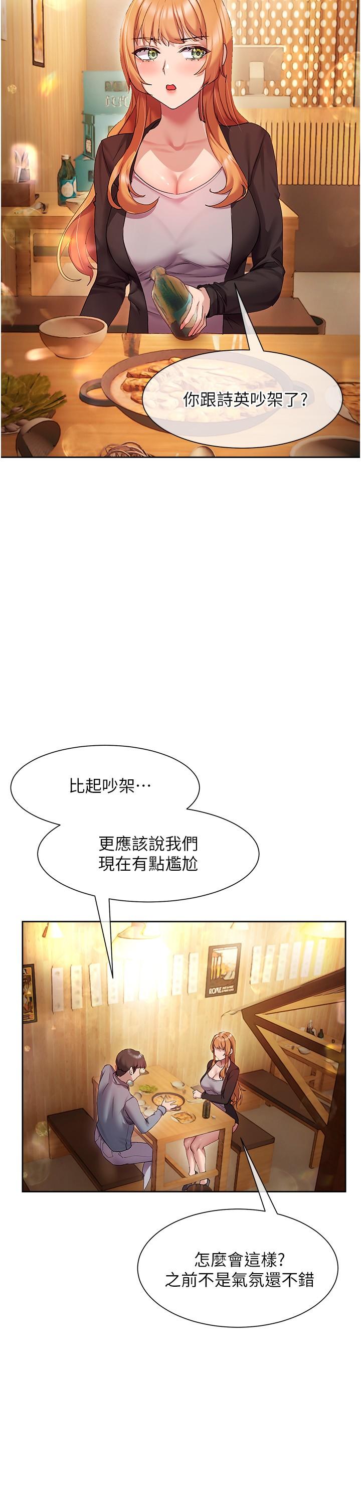 现上教学[h漫]韩漫全集-现上教学-第15話-我洗個澡，等我一下无删减无遮挡章节图片 