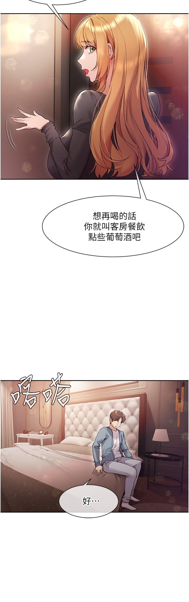 现上教学[h漫]韩漫全集-现上教学-第15話-我洗個澡，等我一下无删减无遮挡章节图片 