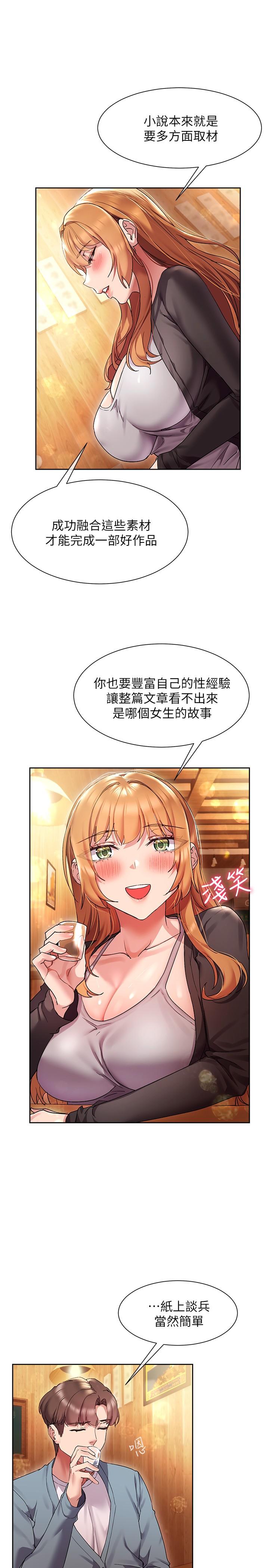 现上教学[h漫]韩漫全集-现上教学-第15話-我洗個澡，等我一下无删减无遮挡章节图片 