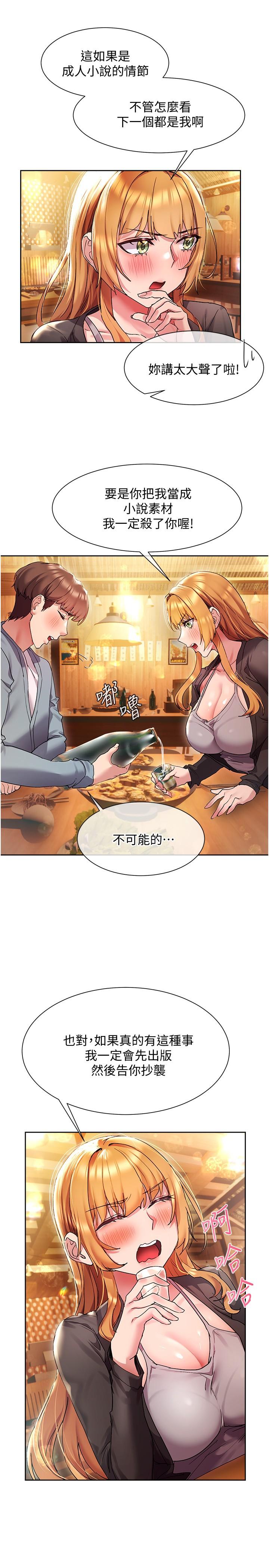 现上教学[h漫]韩漫全集-现上教学-第15話-我洗個澡，等我一下无删减无遮挡章节图片 