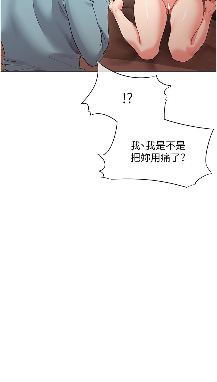现上教学[h漫]韩漫全集-现上教学-第16話-其實，我是第一次无删减无遮挡章节图片 
