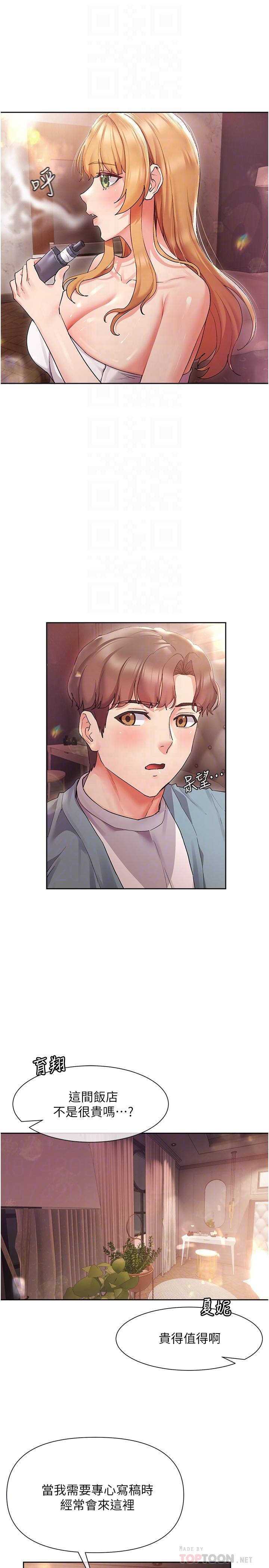 现上教学[h漫]韩漫全集-现上教学-第16話-其實，我是第一次无删减无遮挡章节图片 