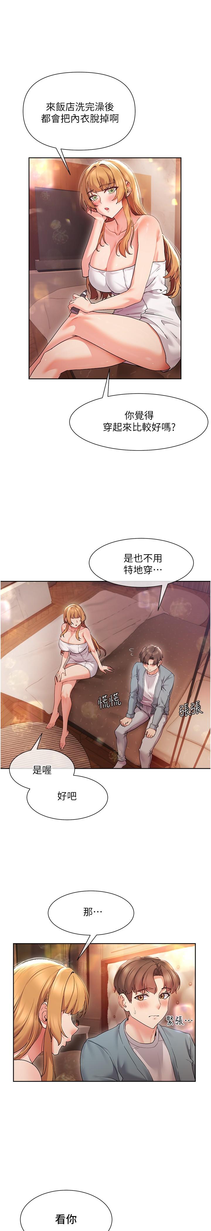 现上教学[h漫]韩漫全集-现上教学-第16話-其實，我是第一次无删减无遮挡章节图片 