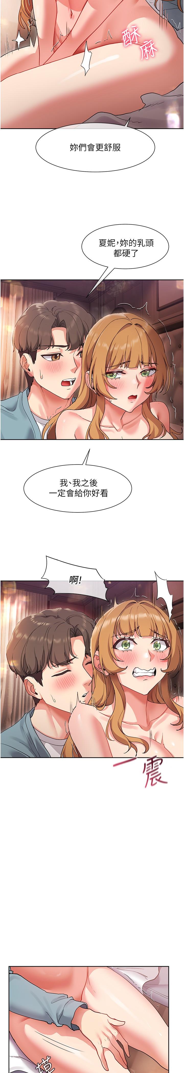 现上教学[h漫]韩漫全集-现上教学-第16話-其實，我是第一次无删减无遮挡章节图片 