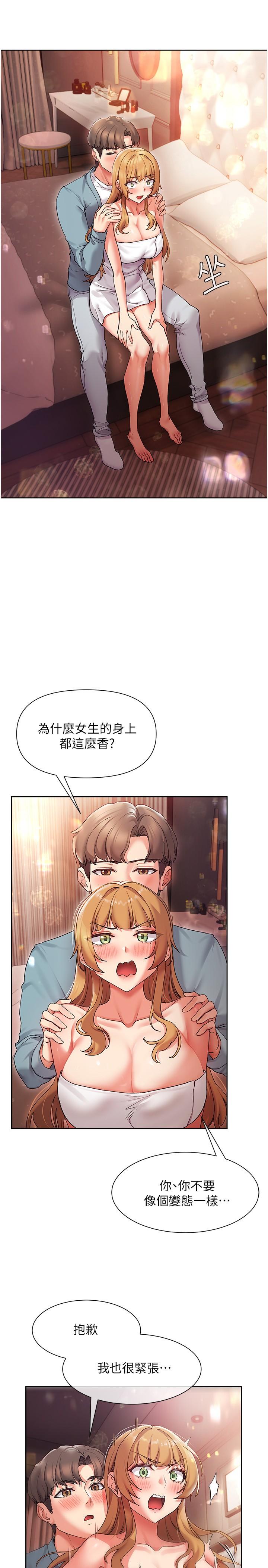 现上教学[h漫]韩漫全集-现上教学-第16話-其實，我是第一次无删减无遮挡章节图片 