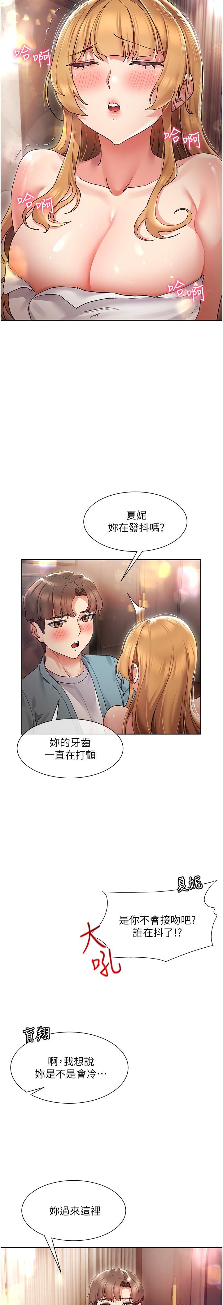 现上教学[h漫]韩漫全集-现上教学-第16話-其實，我是第一次无删减无遮挡章节图片 