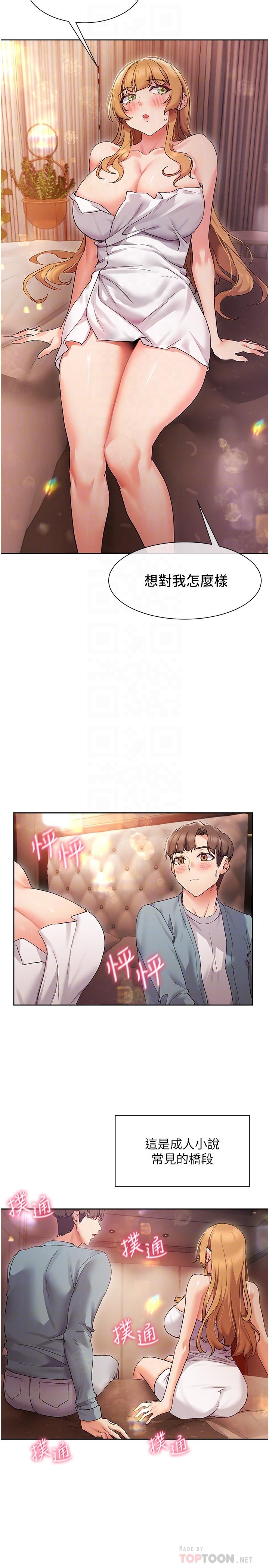 现上教学[h漫]韩漫全集-现上教学-第16話-其實，我是第一次无删减无遮挡章节图片 