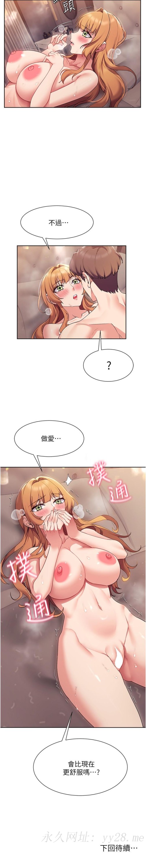 现上教学[h漫]韩漫全集-现上教学-第17話-這就是舒服的感覺嗎无删减无遮挡章节图片 