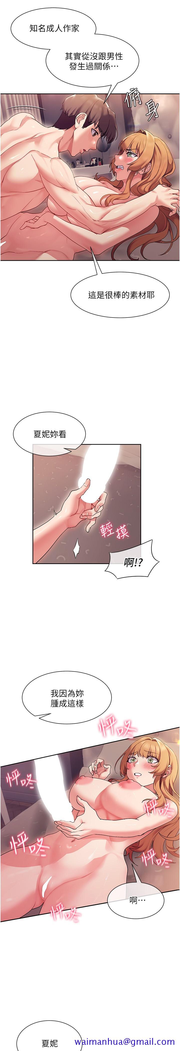 现上教学[h漫]韩漫全集-现上教学-第17話-這就是舒服的感覺嗎无删减无遮挡章节图片 