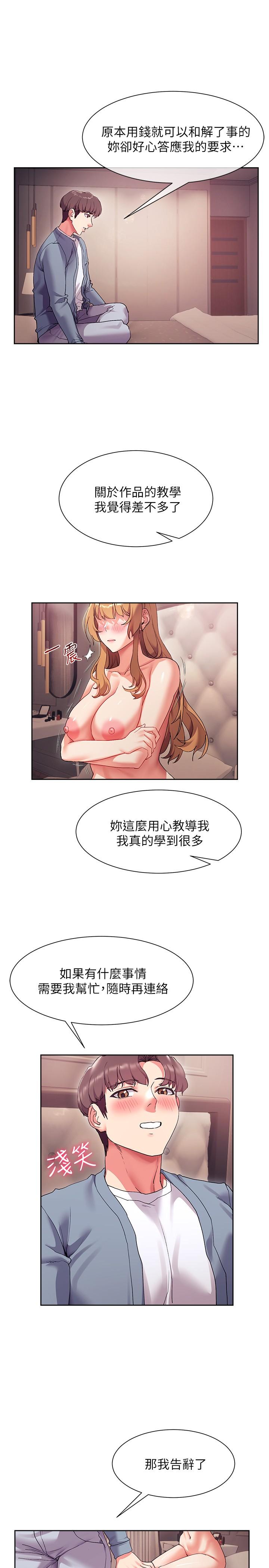 现上教学[h漫]韩漫全集-现上教学-第17話-這就是舒服的感覺嗎无删减无遮挡章节图片 