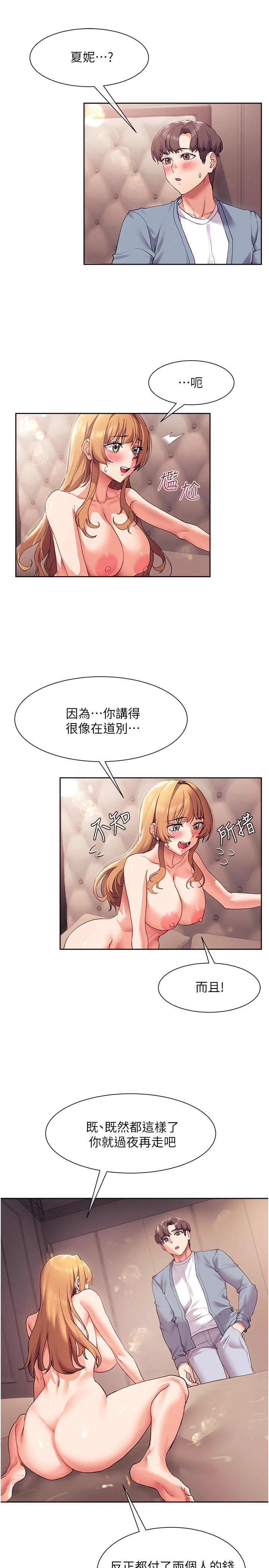 现上教学[h漫]韩漫全集-现上教学-第17話-這就是舒服的感覺嗎无删减无遮挡章节图片 