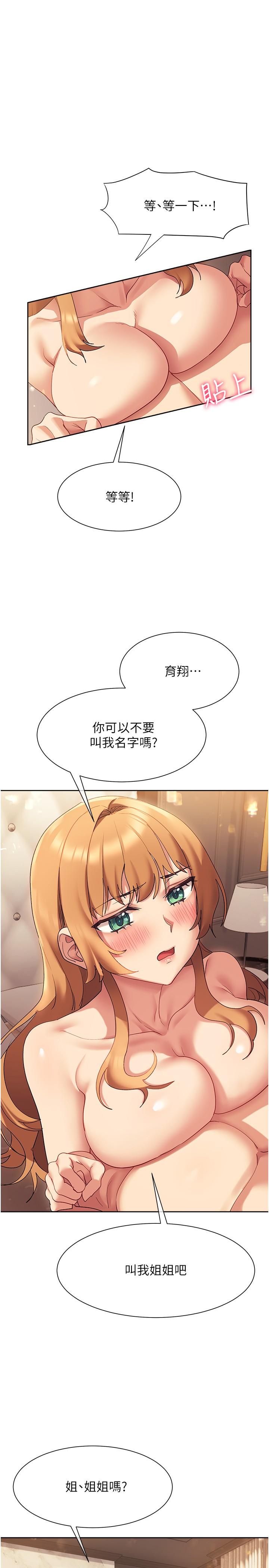 现上教学[h漫]韩漫全集-现上教学-第18話-放蕩淫叫的夏妮无删减无遮挡章节图片 