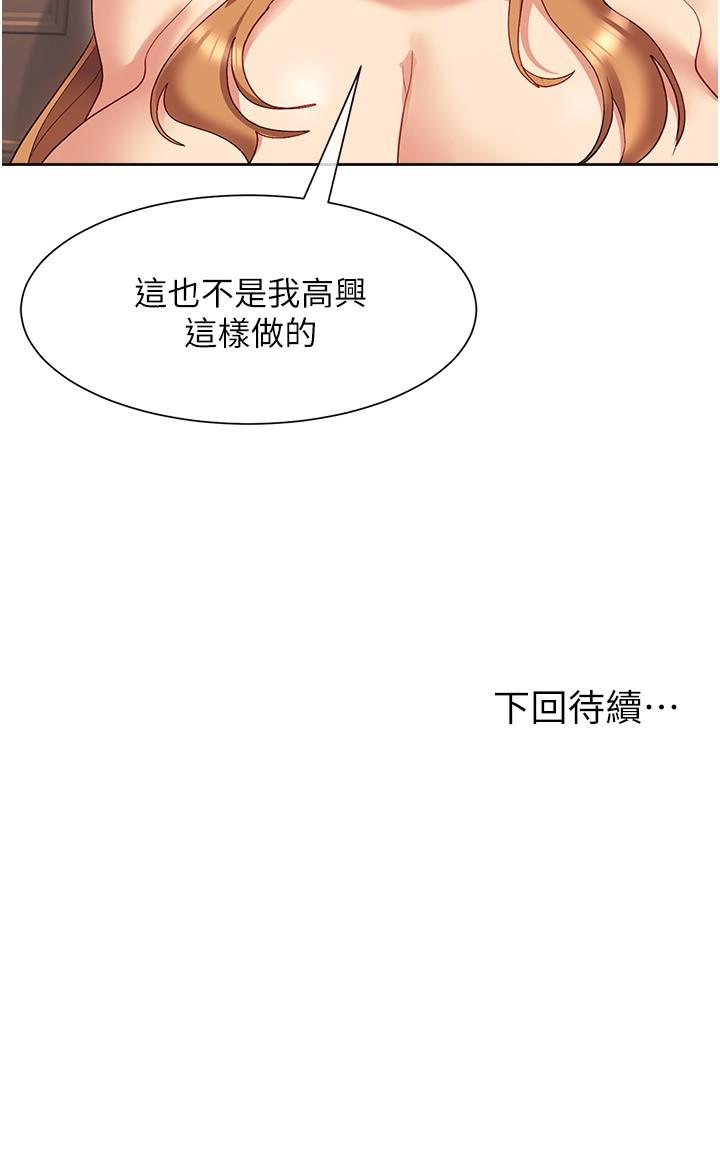现上教学[h漫]韩漫全集-现上教学-第18話-放蕩淫叫的夏妮无删减无遮挡章节图片 